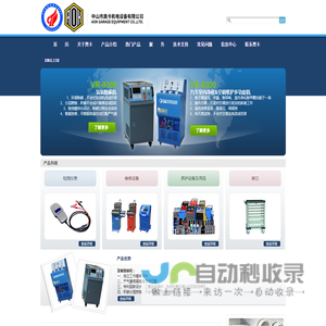 中山市奥卡机电设备有限公司