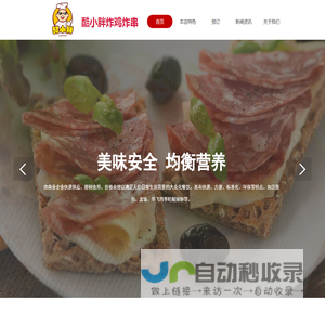 酷小胖炸鸡炸串