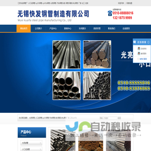 江苏快发焊管厂
