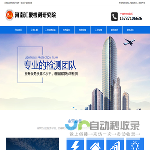 河南汇聚检测研究院有限公司