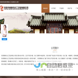 仿古门窗