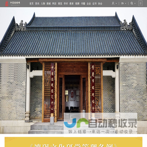 肇庆市端砚协会