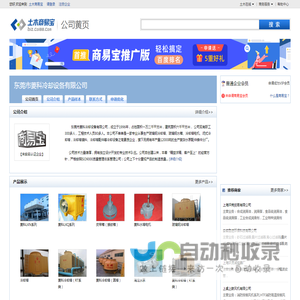 东莞市菱科冷却设备有限公司