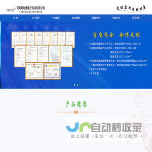河南时时康医疗科技有限公司