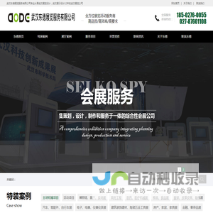 武汉展览展示设计
