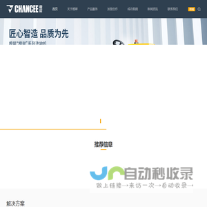 橙犀科技
