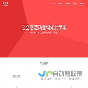 厦门福州展览公司