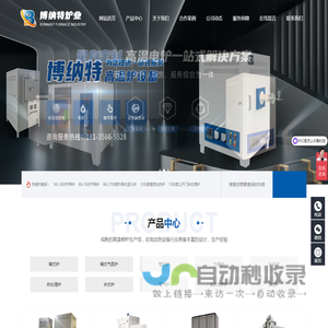 洛阳博纳特炉业有限公司