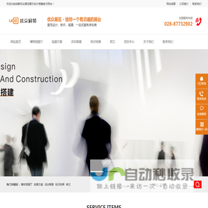 成都优众展览展示服务有限公司