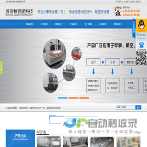 成都控制柜,成都机箱机柜,成都操作台,成都钣金结构件成都金生箱柜有限公司