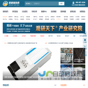 观研报告网