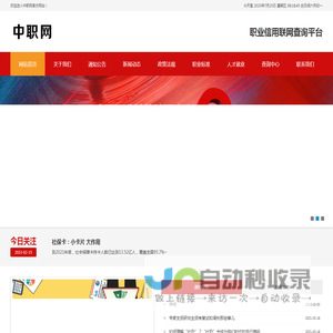 中职网