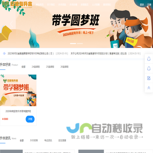归途专升本