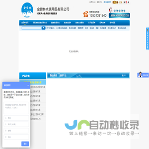 专业提供锦鲤鱼池过滤器材