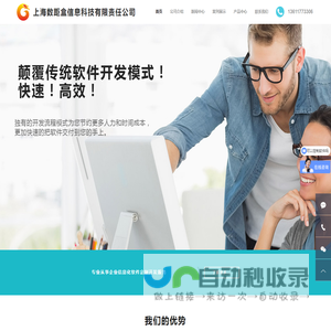 上海专业管理软件定制