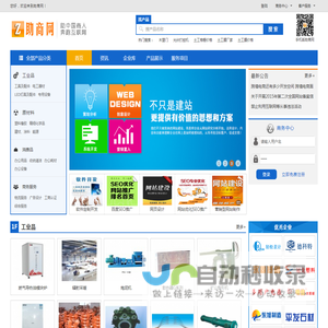 助商网｜助中国商人奔跑互联网