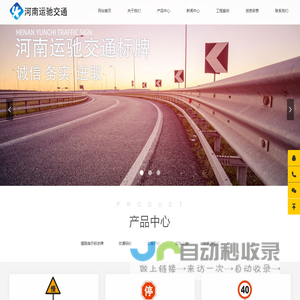 郑州/新乡交通标志标牌-道路标牌厂家-河南运驰交通有限公司