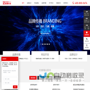 网站建设