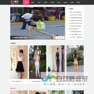 街拍美女―街拍3A魔镜第一站,每天更新最新街拍性感美女图片