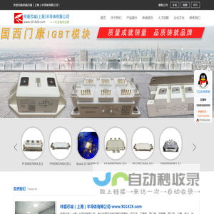 功率模块