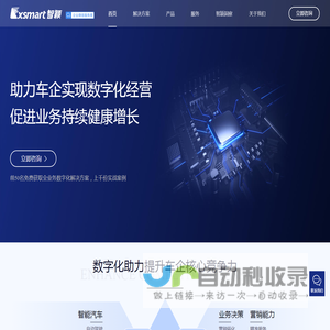 智颖科技-私域流量全领域供应商助力车企数字化转型