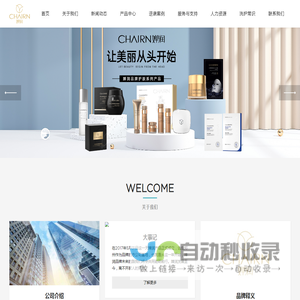 河南婵润生物科技有限公司