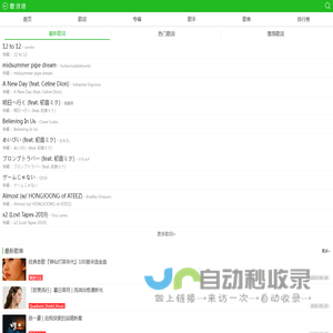 歌词塔-歌词找歌名|歌词搜索歌曲|歌词LRC下载|歌词大全