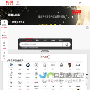 昂美数据免费原厂OE编号查询_免费VIN码查询解析_免费车架号查询配件_汽车配件目录