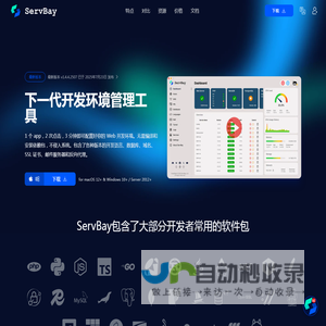 ServBay