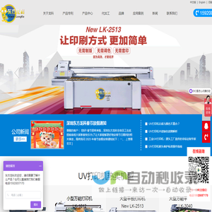 深圳品牌uv打印机