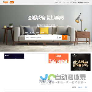 南京房产网_南京二手房|新房|租房|资讯_365淘房吧