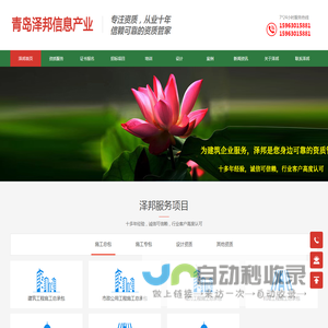 资质升级代办