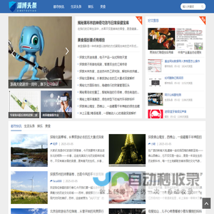 淄博头条网