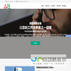 佛山超氢智能设备有限公司