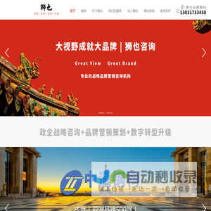 狮也战略品牌营销咨询_品牌策划公司,战略咨询公司,营销策划公司,上海品牌策划,北京品牌策划,王福洪