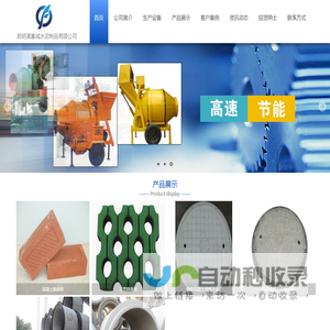 滇富诚水泥制品有限公司