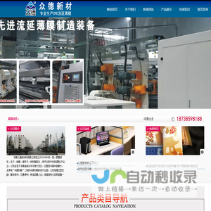 河南众德新材料有限公司