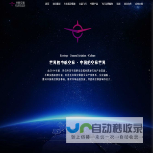 中航空旅科技有限公司