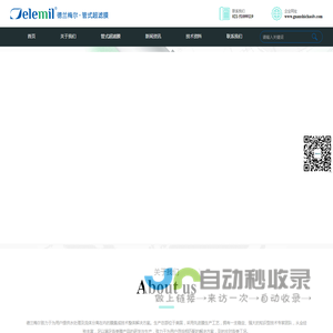 管式超滤膜组件|管式膜|管式超滤膜元件|管式超滤膜技术_德兰梅尔管式超滤膜