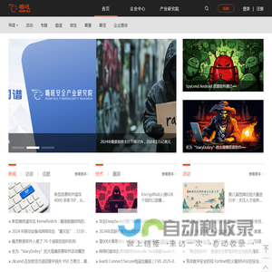 嘶吼
