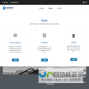 开源互联网安全研究中心