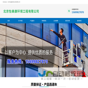 北京保洁公司