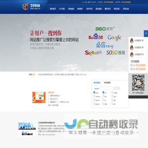 南通网站建设,南通网站制作,南通微信软件小程序开发,南通网页设计,南通网络公司