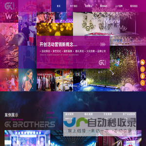 光熙兄弟（厦门）文化传媒有限公司