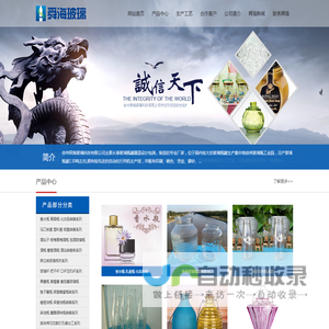 玻璃瓶厂_玻璃瓶生产厂家_出口玻璃瓶-徐州舜海玻璃科技有限公司