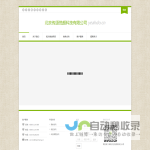 北京传颂悦颜科技有限公司