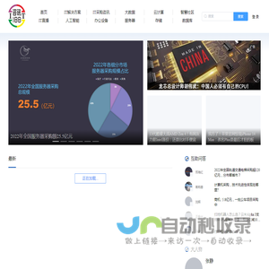 IT资讯188