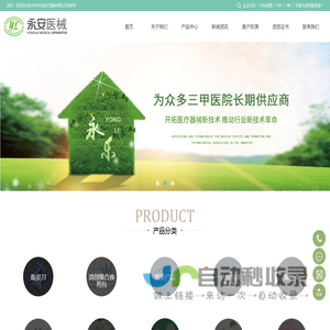备皮刀_导尿包_清创换药包_鼻咽植绒采样拭子厂家-扬州市永安医疗器械有限公司