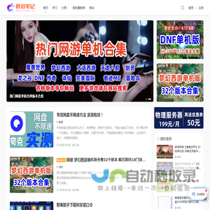 晨塔笔记 - 分享各类资源教程