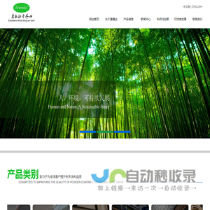 领先的粉末涂料助剂研发生产企业